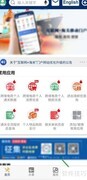 掌上海关APP指纹登录开启指南