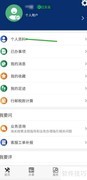 掌上海关APP指纹登录开启指南