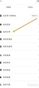 即刻运动订单查询指南
