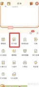 YoYo打卡组参与指南