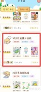 YoYo打卡组参与指南