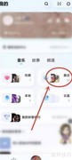 酷狗概念版复制歌名方法