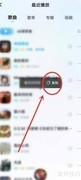 酷狗概念版复制歌名方法