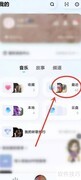 酷狗概念版复制歌名方法