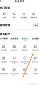 长沙软件查企业失信信息