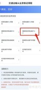 危运证办理指南
