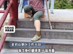 老君山拒用无人机坚持挑山工运输获赞