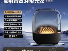 哈曼卡顿琉璃5代音箱，低至59.8元带回家