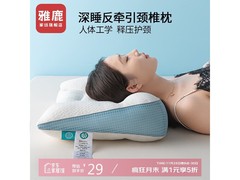 YALU雅鹿纤维枕反牵引颈椎枕蓝
