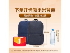 Ones Member运动背包京东特惠低至10.9元