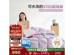 博洋亚诺白鹅绒四季被低至989元