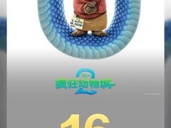 疯狂动物城2破16亿登顶中国进口动画票房榜首