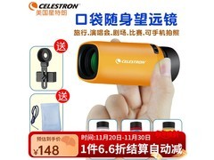 星特朗蜂鸟8X21望远镜99.5元抢