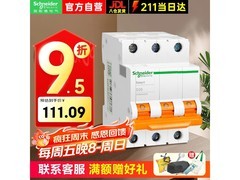 施耐德EA9AN 3P D25A断路器55.54元抢