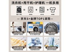 海尔10公斤洗烘一体机直降300