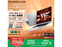 华硕无畏Pro16 OLED笔记本5919元