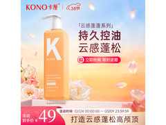 KONO 500ml 柔顺香氛洗发水，到手仅 14.5 元