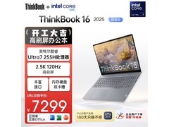 ThinkPad昭阳X5-16 IAL京东优惠购！