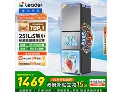 Leader风冷三门冰箱251L特惠
