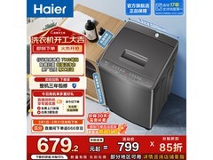 海尔大神童XQB70-M1269G洗衣机