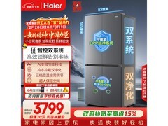 海尔小红花548L风冷冰箱特惠