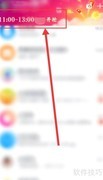 QQ福星功能用途详解