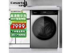 卡萨帝10KG湿洗滚筒洗衣机