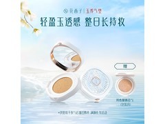 花西子玉养气垫N25-13g半价抢