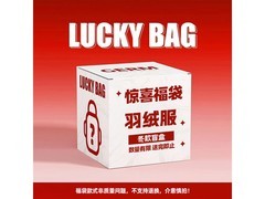 班尼路冬季羽绒服福袋