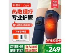 科普菲2只装膝盖按摩器热卖，仅139元