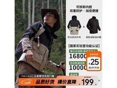 美特斯邦威冲锋衣，领券低至179元！