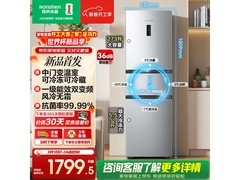 容声273L三门冰箱京东特惠低至1709元