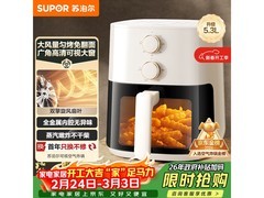苏泊尔5.3L免翻面空气炸锅吉林特惠