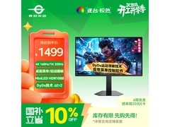泰坦军团4K显示器活动价低至1369元