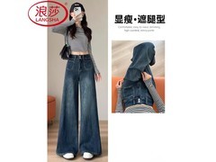 浪莎春季天丝高腰阔腿牛仔裤低至69.9元