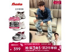 Bata王子奇同款老爹鞋直降195元