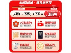海尔659L风冷十字冰箱直降1399元