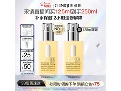 倩碧有油黄油125ml买一赠一，低至185元