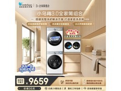 小天鹅小乌梅3.0洗烘套装限时特惠