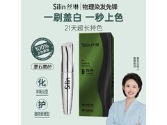 丝琳墨石黑染发笔棒，到手仅44.9元！