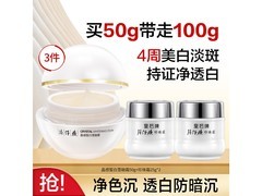 片仔癀护肤组合日夜养护，到手仅79元