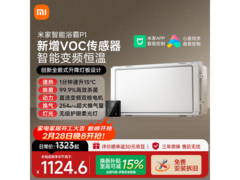 米家小米智能浴霸P1限时特惠