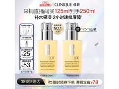 倩碧125ml有油黄油买1送1，低至92.5元/件