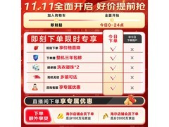 海尔XQG120-HLE55DWU1洗烘一体机钜惠