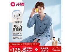 芬腾男士冬季纯棉睡衣套装5折仅79.95元