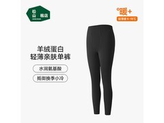 松山棉店秋裤五折特惠，仅需59元！