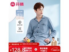 芬腾星空兰男士纯棉睡衣套装5折特惠