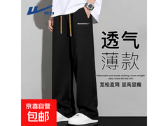 京喜回力男士休闲裤5折仅29.95元