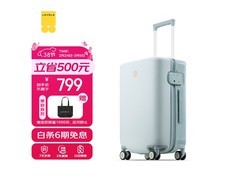 地平线8号Flora登机箱676元