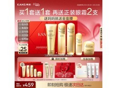 韩束金蛮腰礼盒钜惠来袭